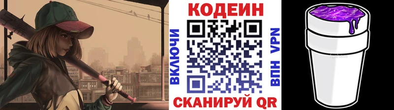 hydra вход  Жуков  Codein напиток Lean (лин) 