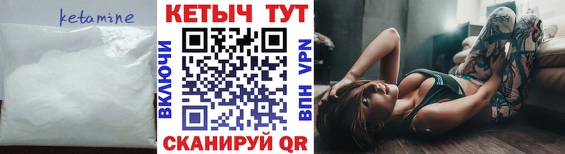 КЕТАМИН VHQ  купить  цена  Жуков 