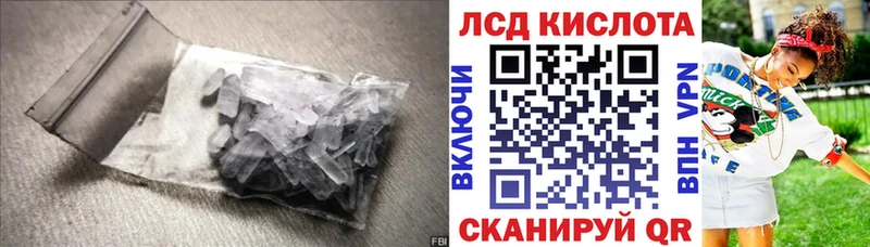 ЛСД экстази кислота  продажа наркотиков  Жуков 