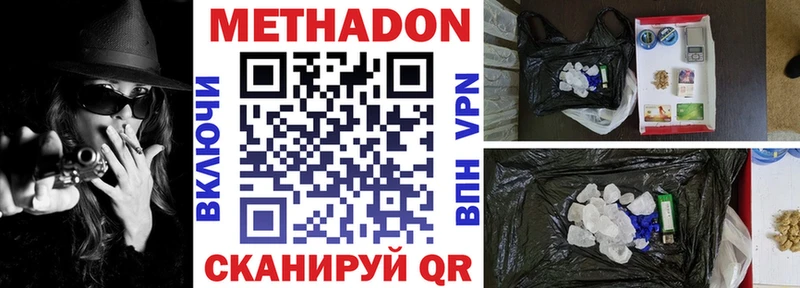 Метадон мёд  наркота  Жуков 